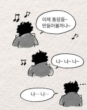 생활툰6