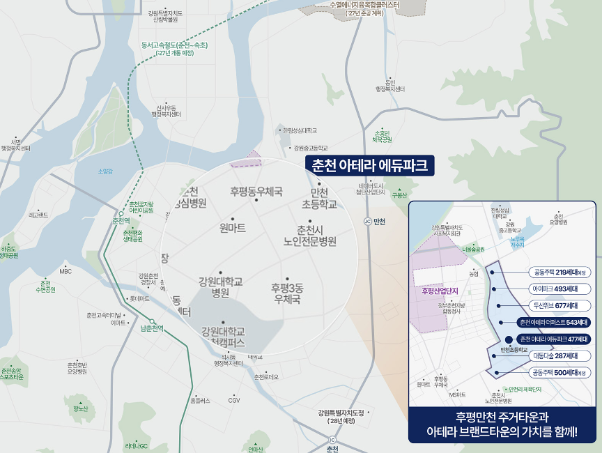 춘천 아테라 에듀파크 분양 정보 | 청약자격 시세정보 일정 입주자모집공고