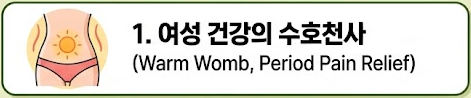 쑥 효능