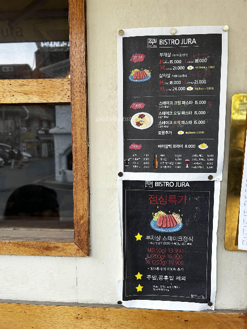 혜화역 비스트로주라 메뉴판