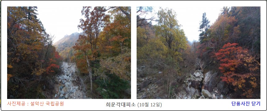 희운각대피소