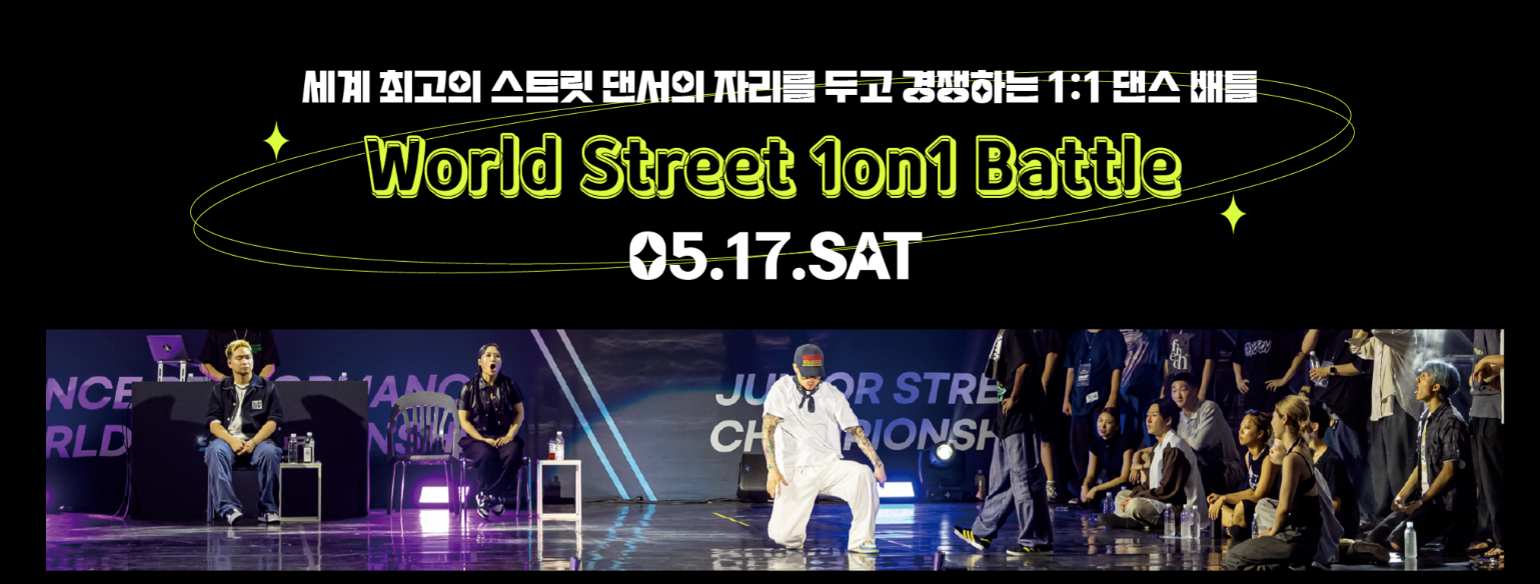 [5월 축제]2025 부산스텝업댄스페스티벌❘기간, 일정, 프로그램 정리