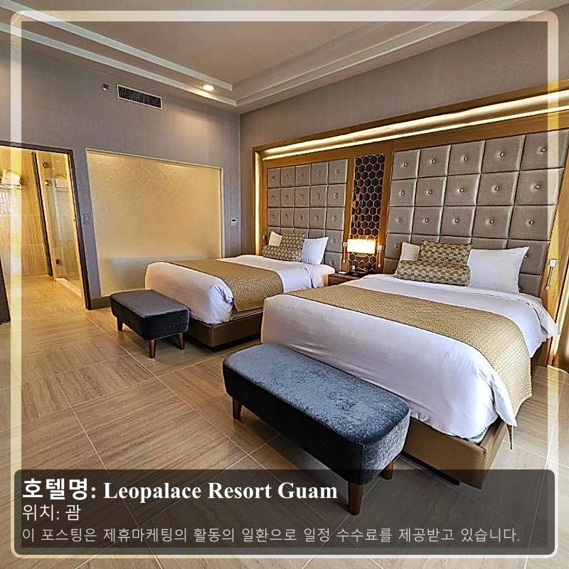 Leopalace Resort Guam_1
