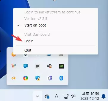 우리집 인터넷과 PC를 VPN 프록시 서버로 제공하고 돈버는 방법 캡쳐 6