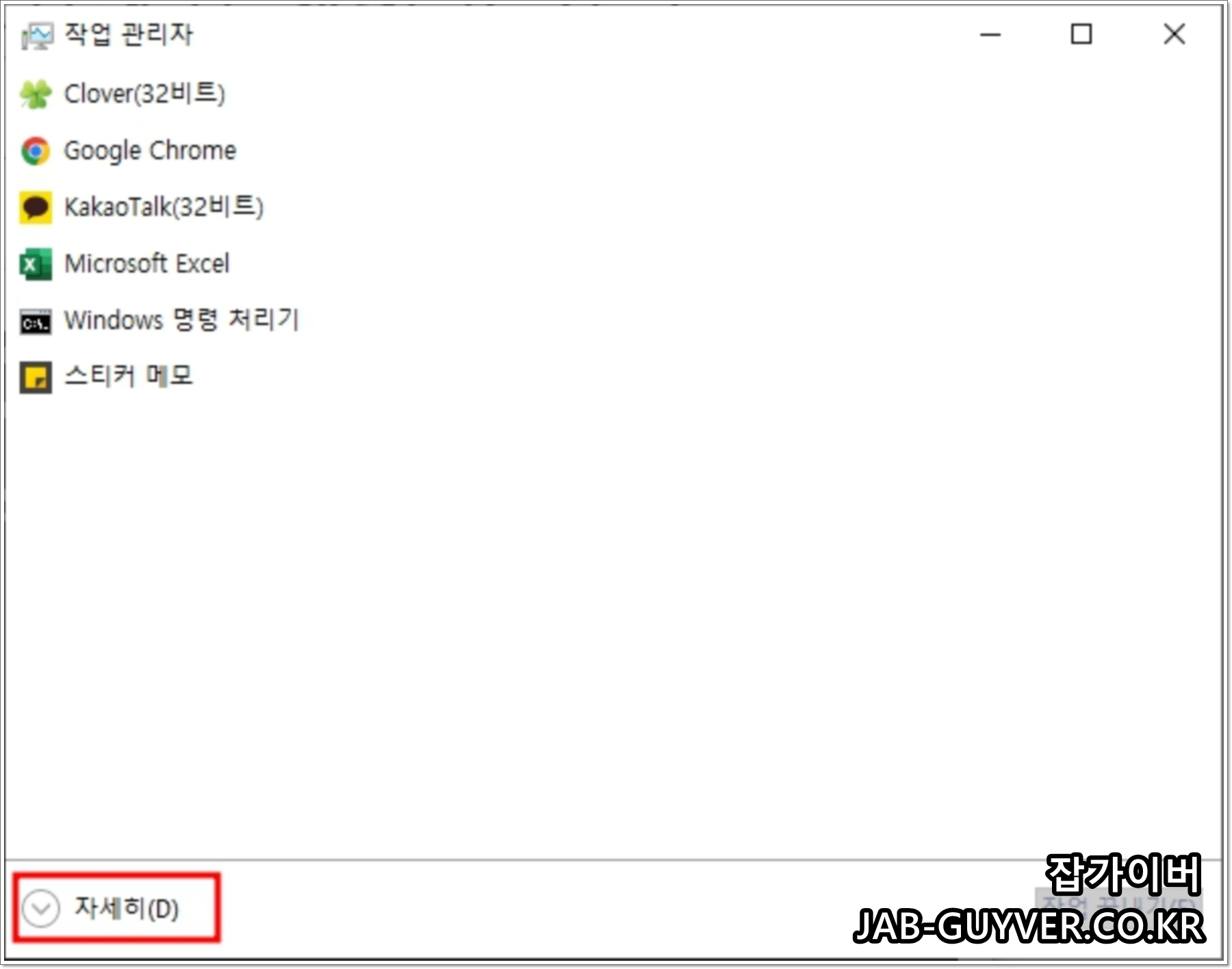 작업관리자에서 네트워크 연결 흐름 프로세스를 선택하고 작업 끝내기로 윈도우11 오프라인 설치를 진행하는 화면
