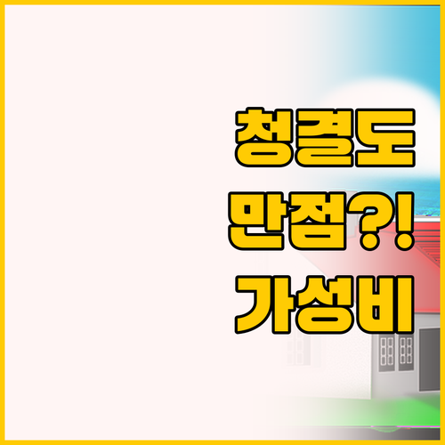 청결도 만점에 가성비까지 도모도솔라 ..