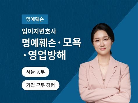 영업방해