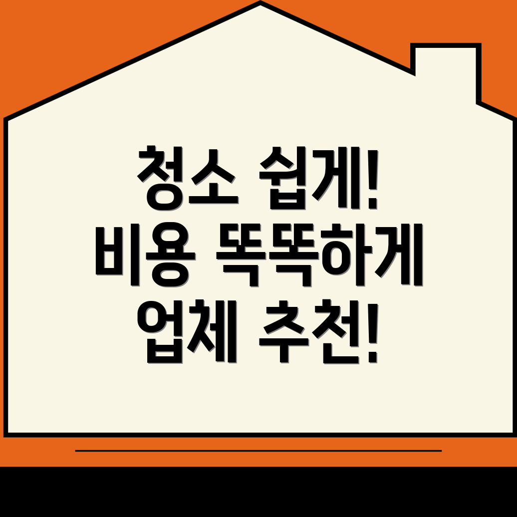 세탁기 청소