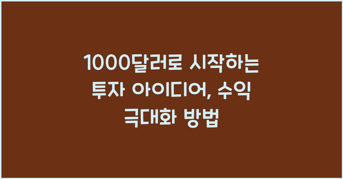 1000달러