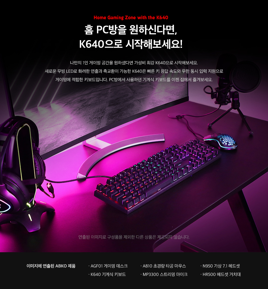 ABKO HACKER K840 K640 Hanyoung 더블 인젝션 기계식 무지개 이동 LED 게이밍
