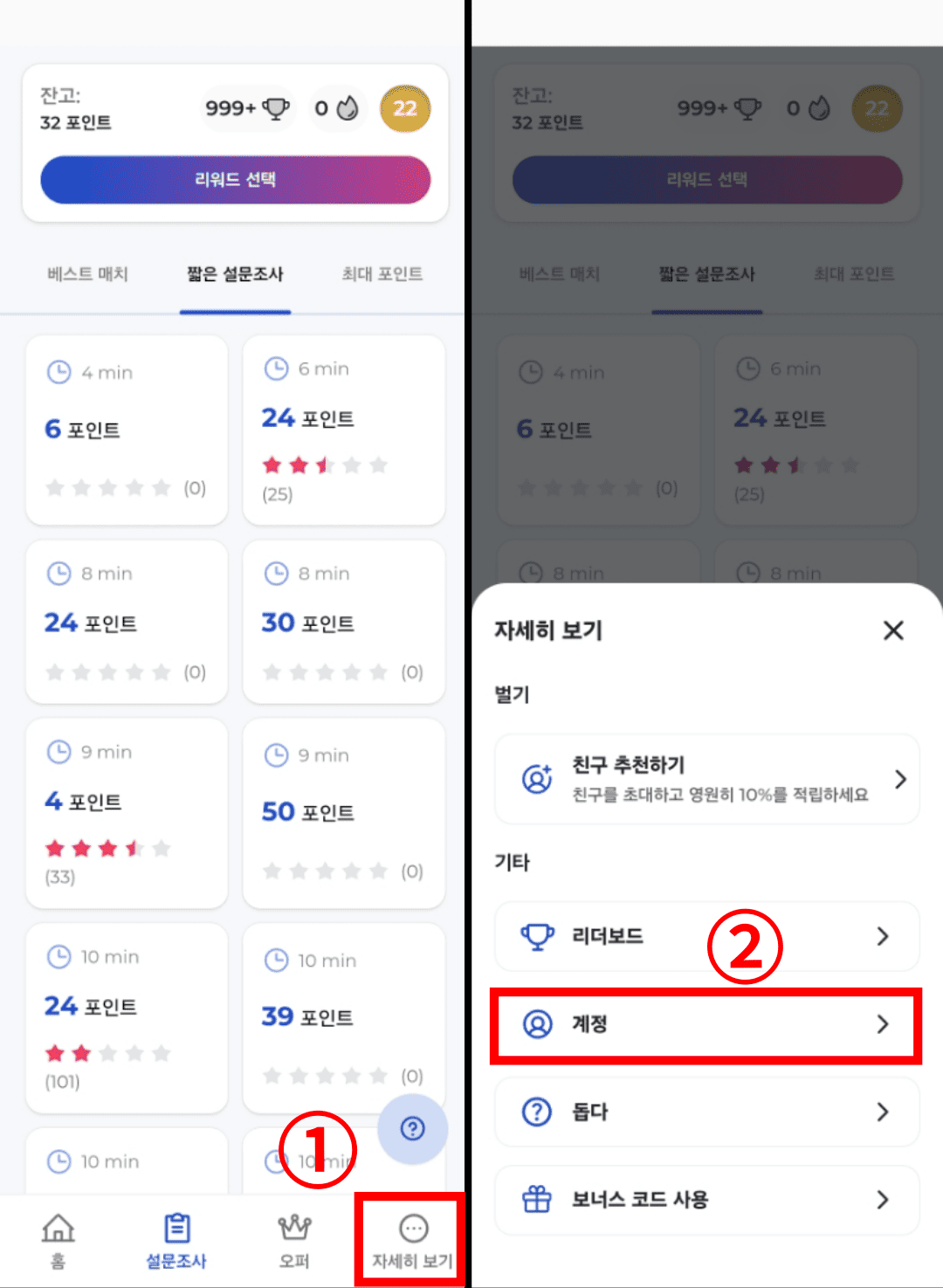 보너스 데이 설정 방법1