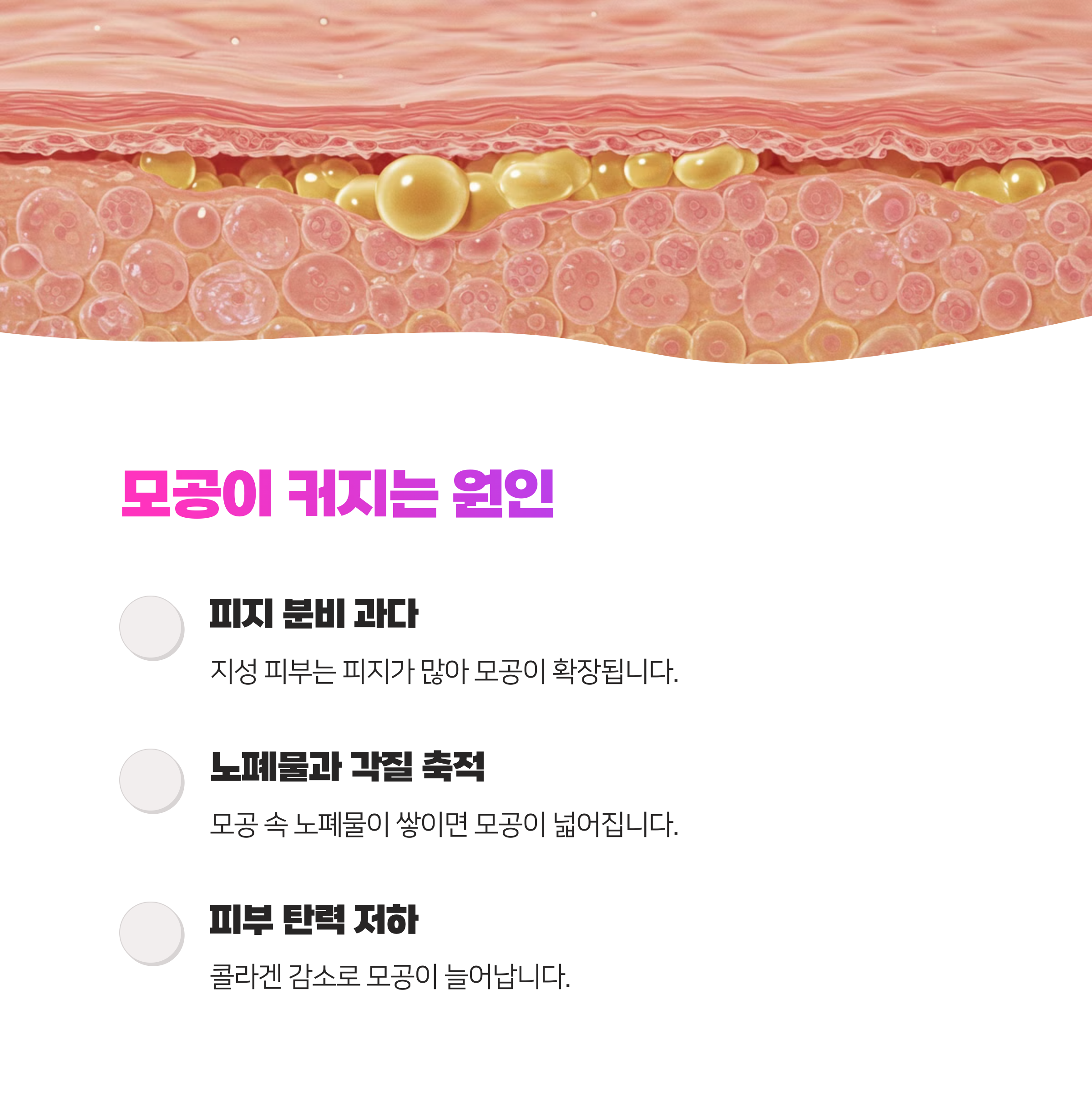 시술 없이 모공 줄이는 법 8가지로 깐달걀 피부 만드는 방법 완전 공개