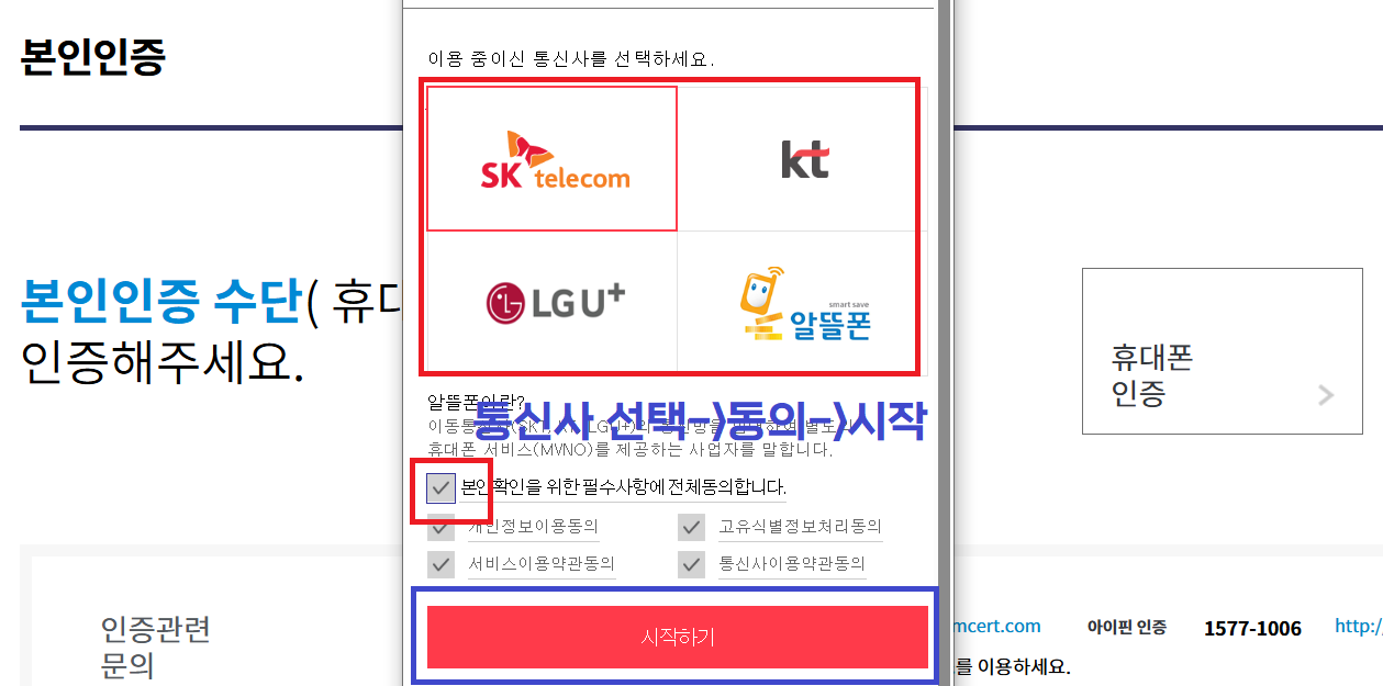KBS 회원가입 및 임영웅님 불후의명곡 방청신청