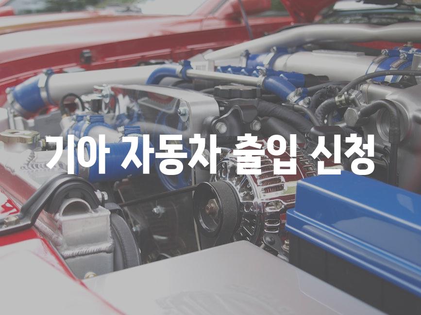 Automotive 6