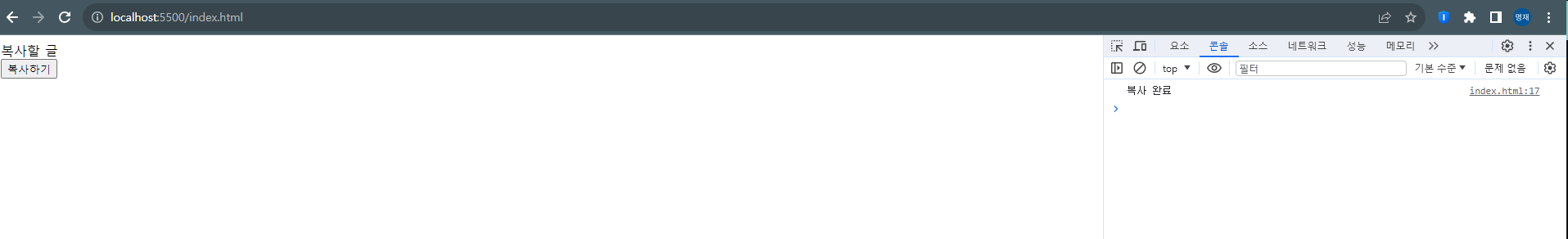 복사가 안될땐 localhost