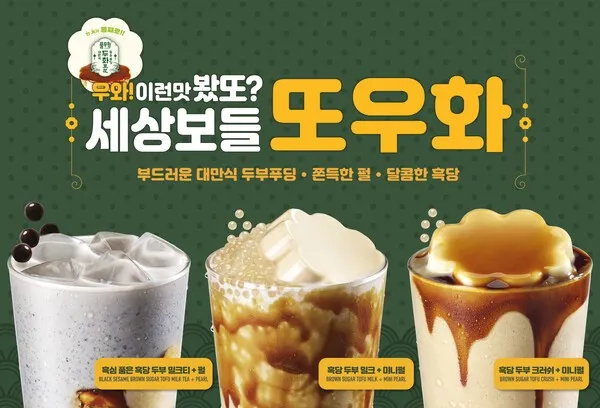 공차 메뉴 추천 블랙밀크티 펄 추가 가격_1