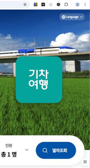 서울에서 경주 가는 길-KTX&amp;#44;고속버스&amp;#44;자가용