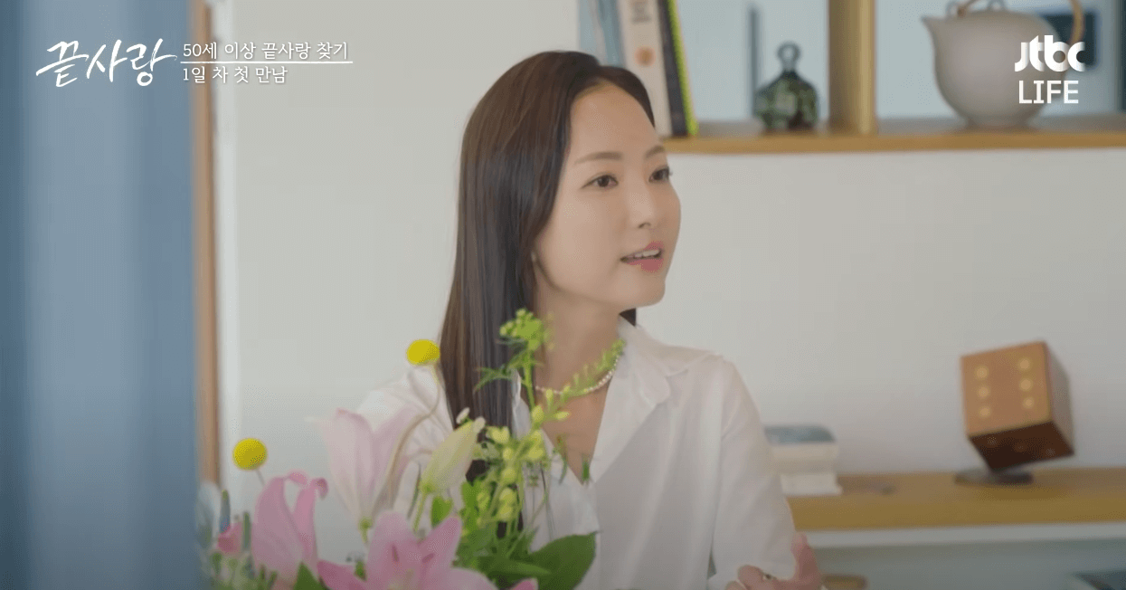 jtbc 끝사랑 출연진 직업 및 나이 정보