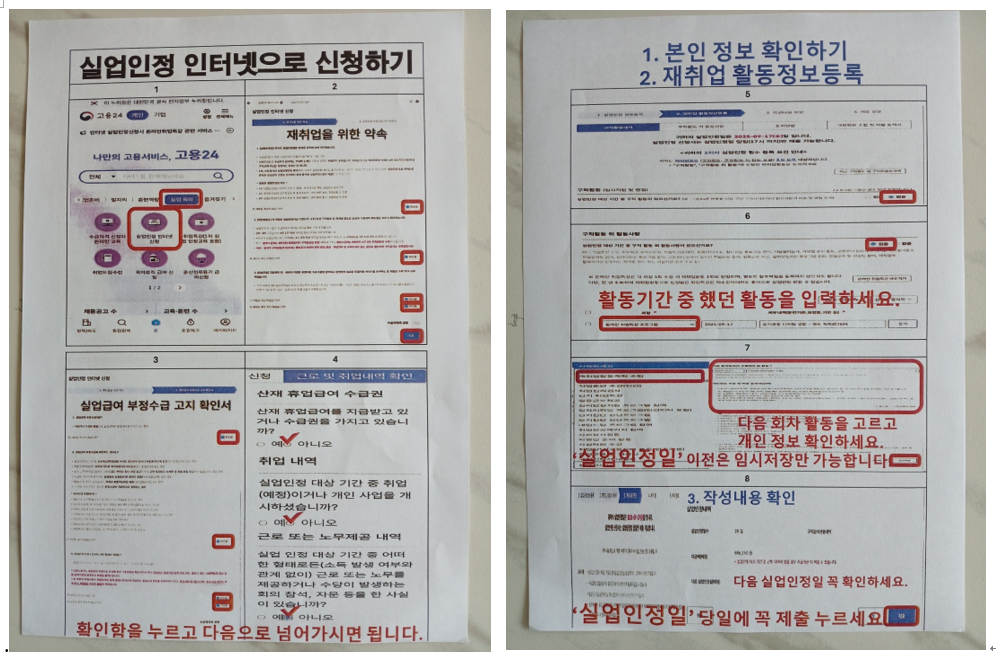 실업인정 인터넷 신청하는 이미지