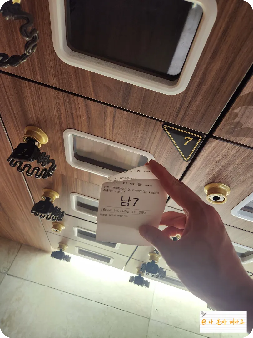 종이-숫자와-동일한-신발장-번호