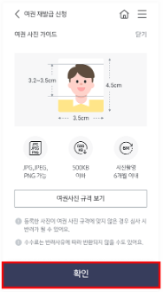 온라인 여권 재발급 신청