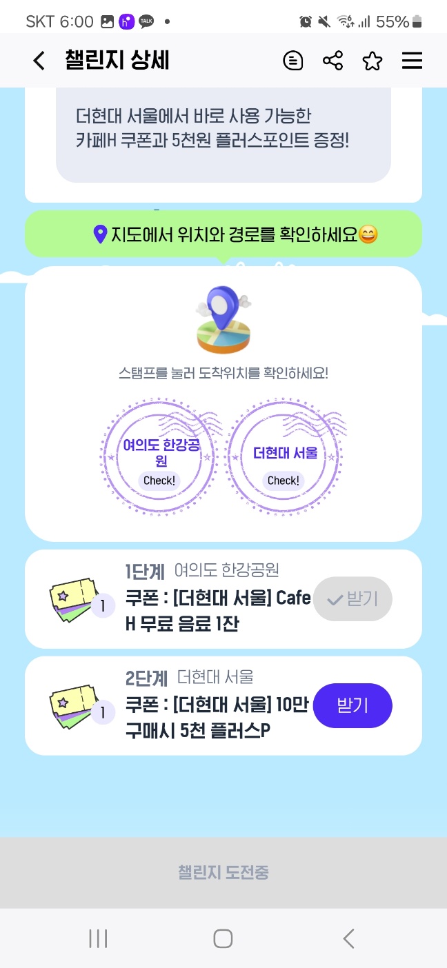 걷기 앱테크로 H포인트 현금 적립