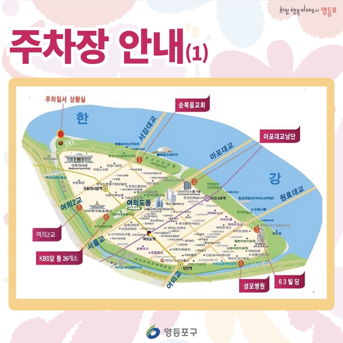 여의도 벚꽃축제