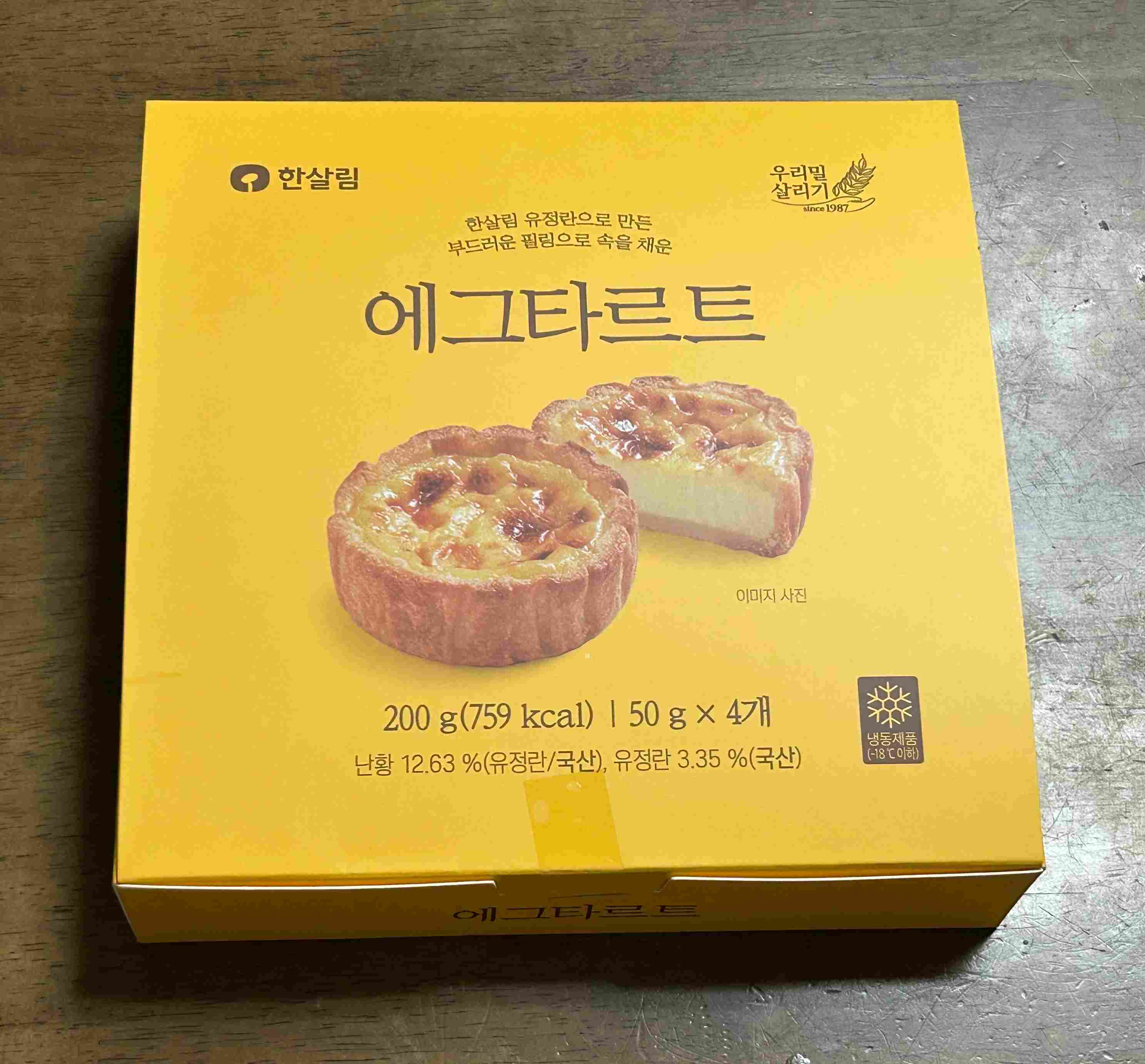 한살림 에그타르트 박스