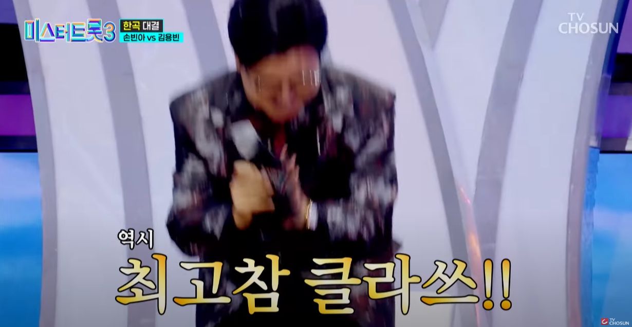 미스터트롯3-재방송시간