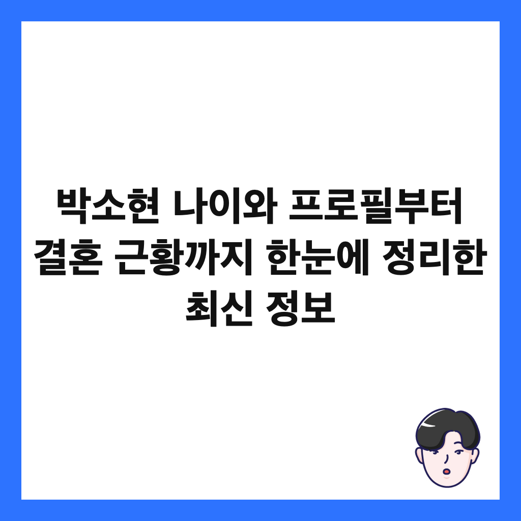 ๋ฐ์ํ ๋์ด์ ํ๋กํ๋ถํฐ ๊ฒฐํผ ๊ทผํฉ๊น์ง ํ๋์ ์ ๋ฆฌํ ์ต์ ์ ๋ณด ์ธ๋ค์ผ