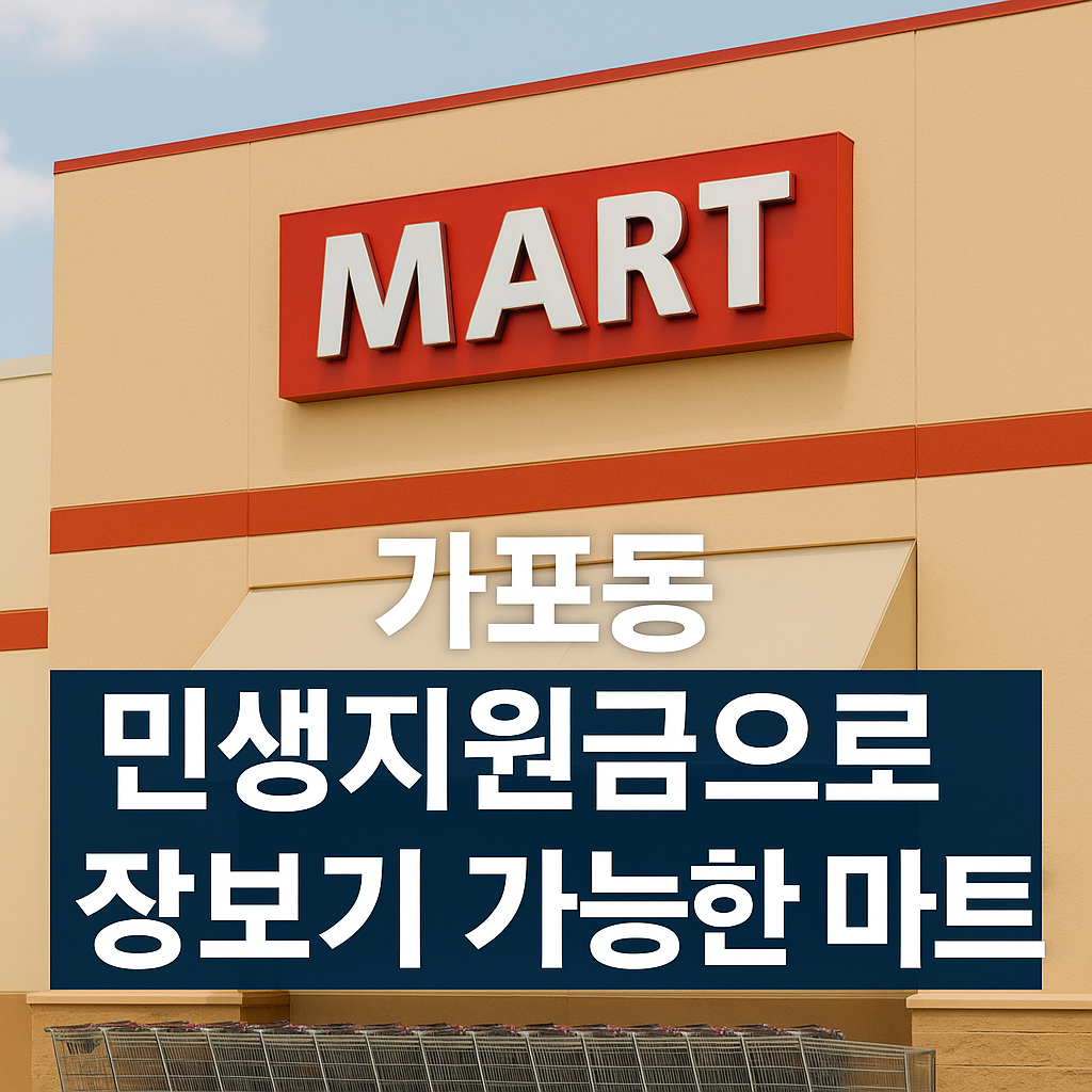 민생회복지원금 혜택, 조건 확인하기