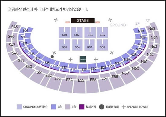 BTS부산콘서트예매