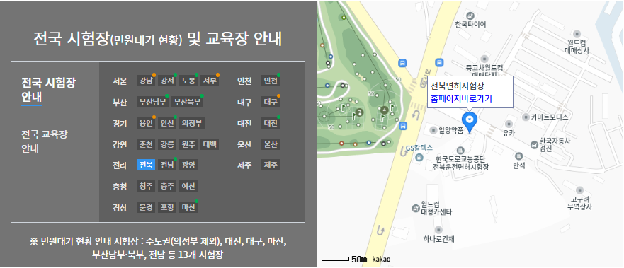 운전면허 적성검사와 갱신, 건강검진 연동으로 10분 만에 끝내는 비법