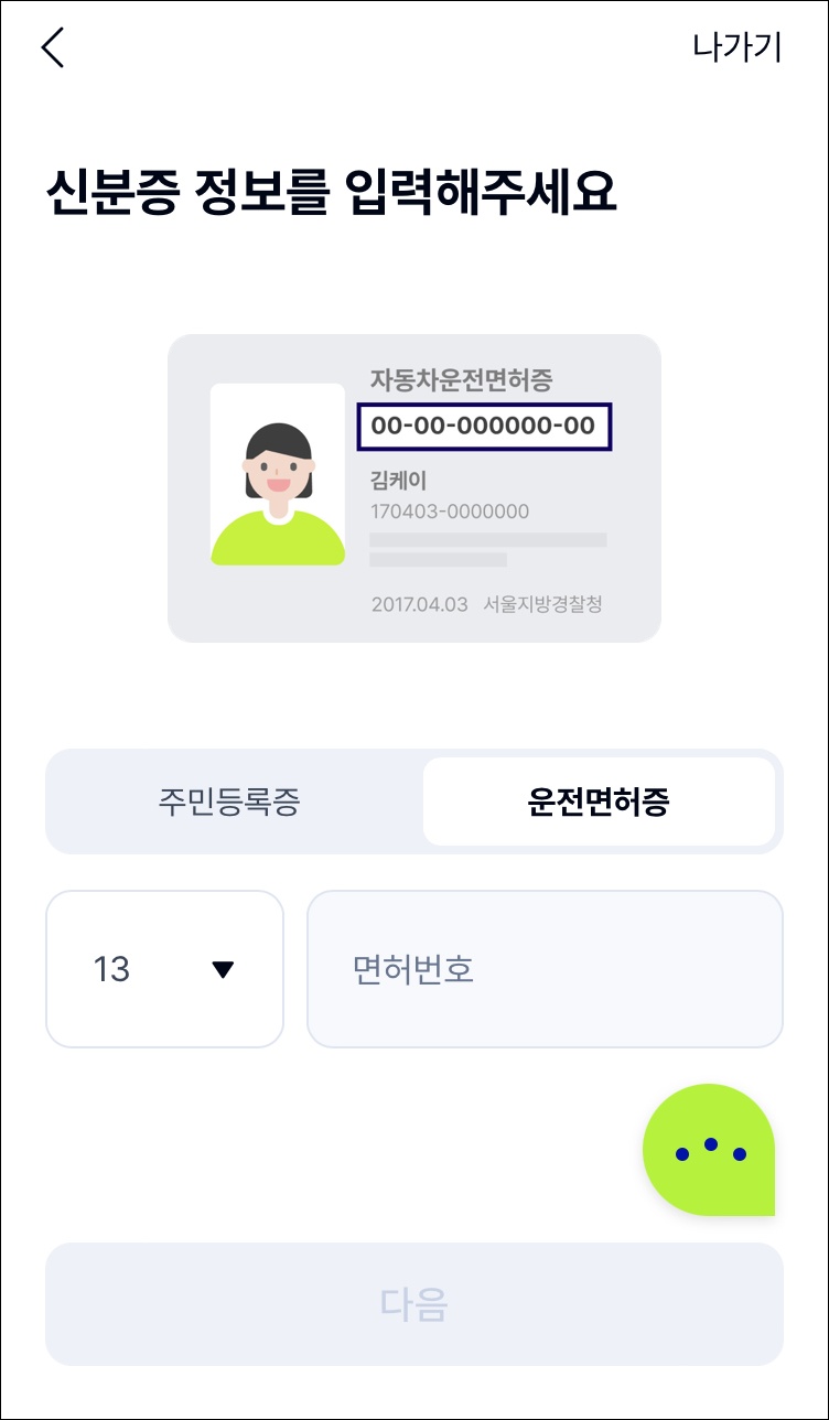 케이뱅크 체크카드 발급 순서9
