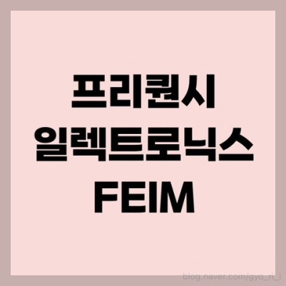 PS일렉트로닉스 이미지