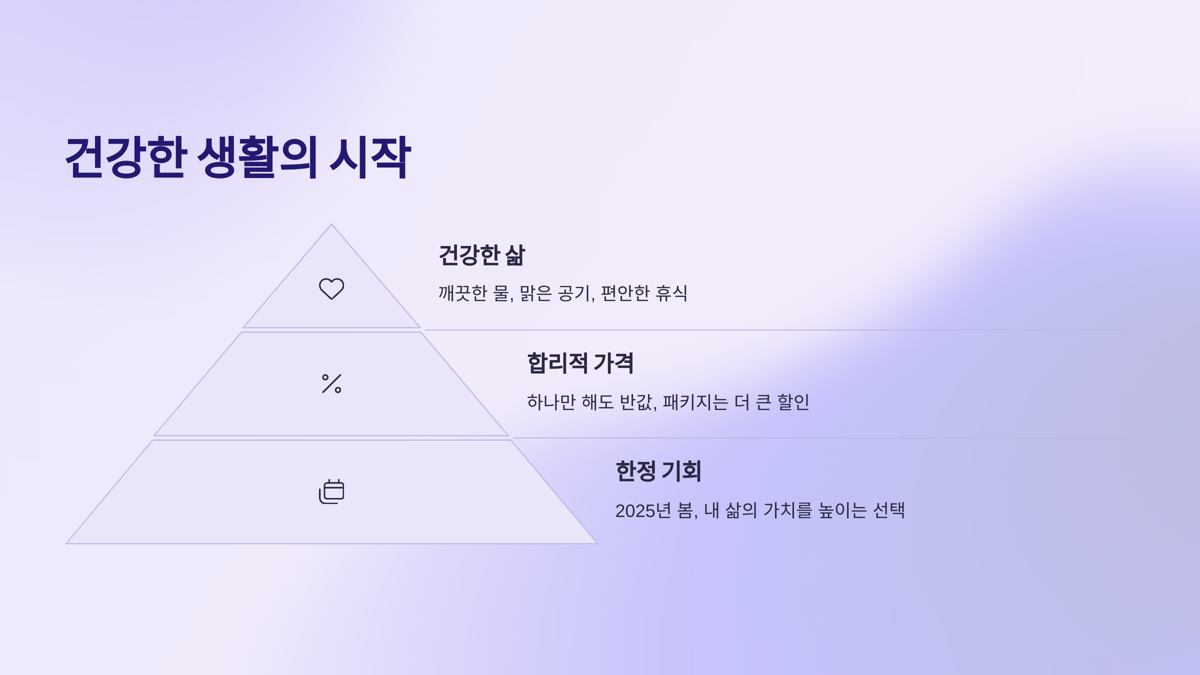 2025 코웨이 페스타