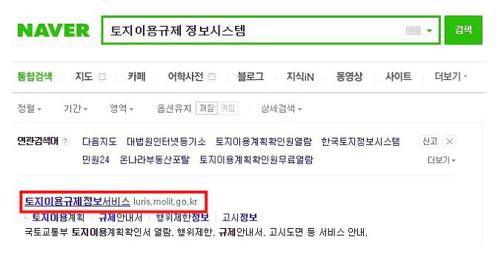 토지이용계획확인원 열람