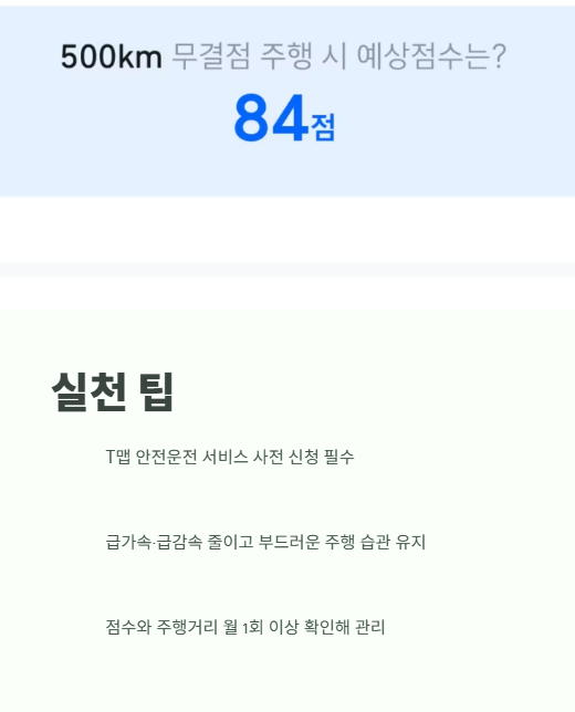 실천 팁