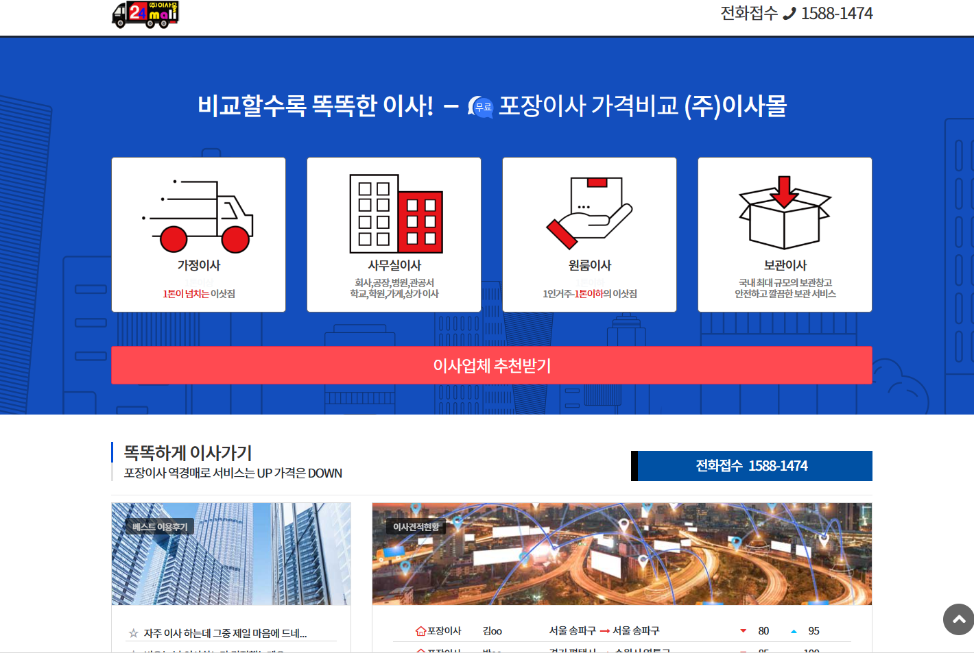 이사몰