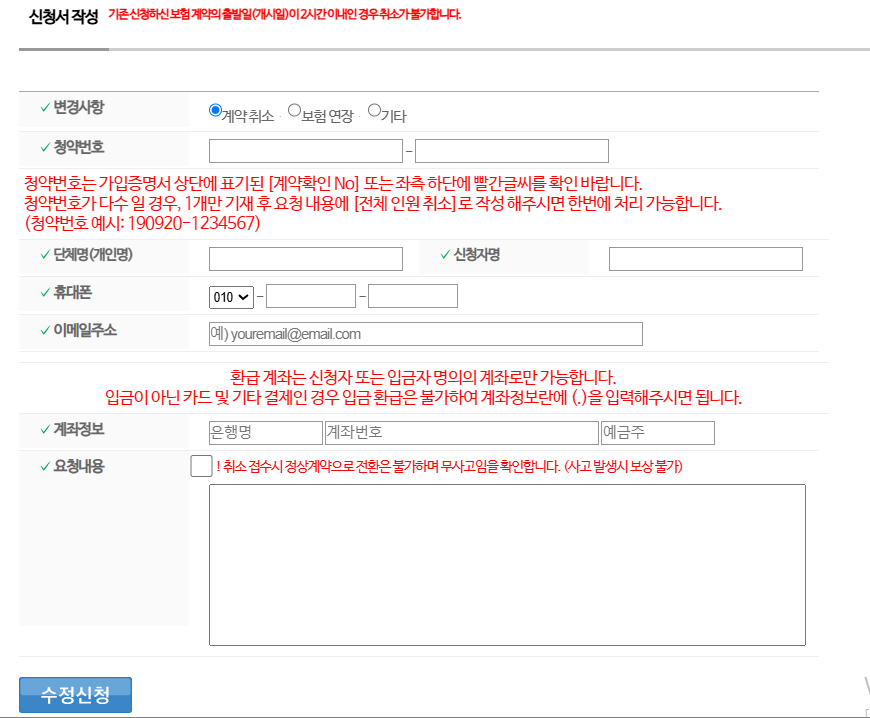 출국 후 여행자보험 가입, 늦지 않았어요! : 긴급 상황 대처법 및 추천 보험사 비교