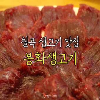 봉화 맛집 베스트10 현지인 숨겨진 맛집_6