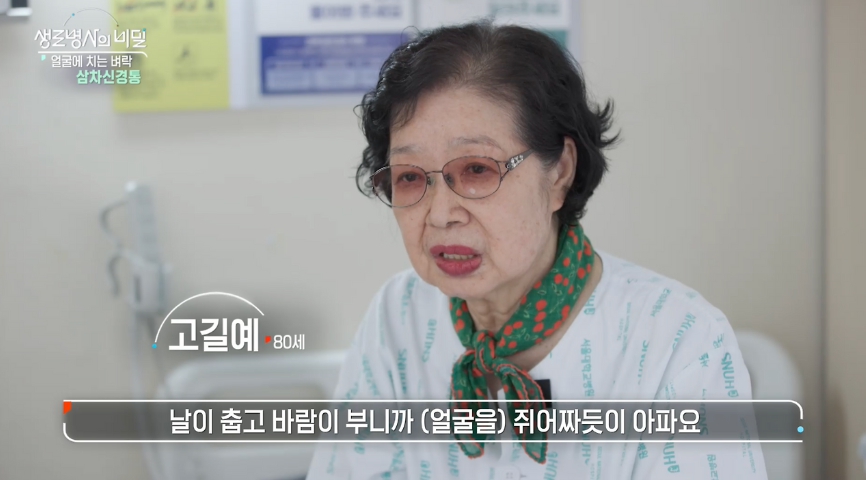 얼굴통증