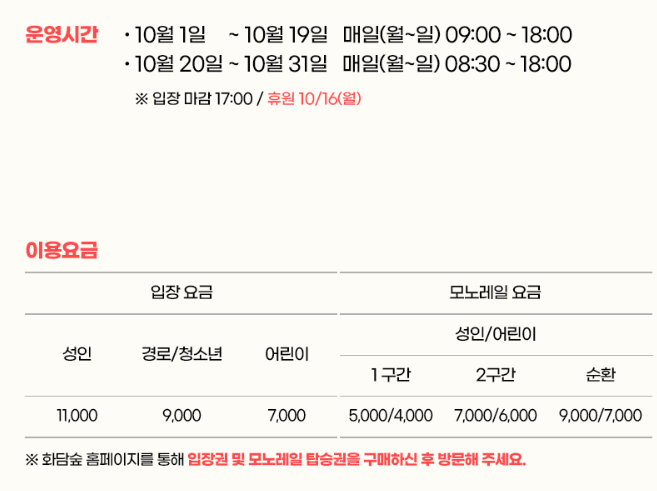 10월이용안내