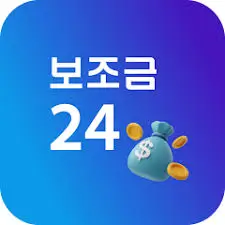 정부지원금