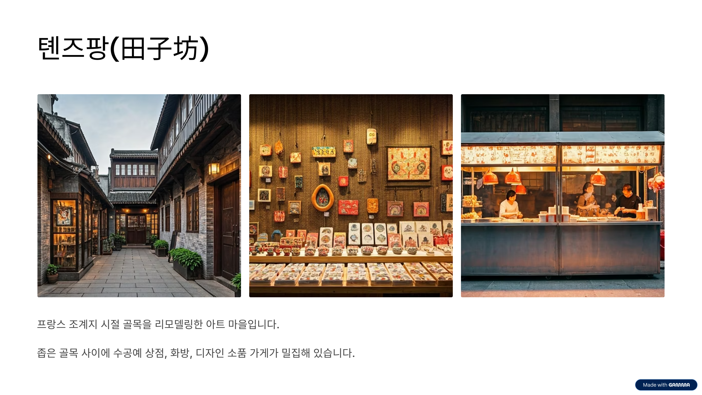 상하이에서 꼭 가야 할 명소 TOP 7