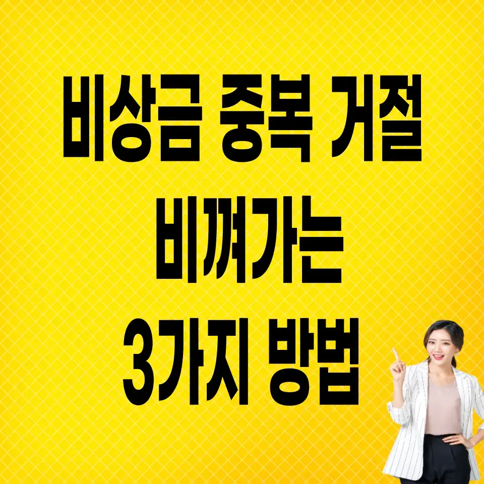 우리은행-비상금대출-거절-대안