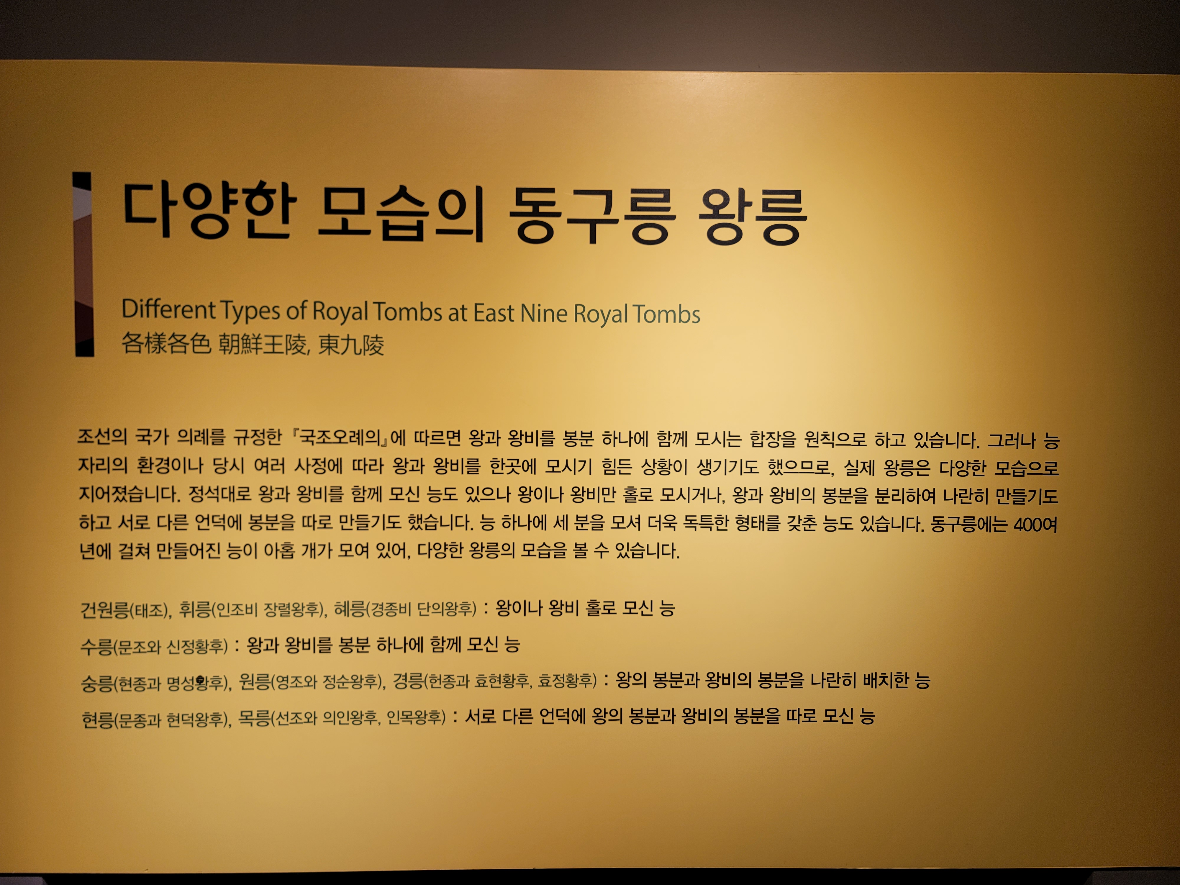 동구릉 관련사진