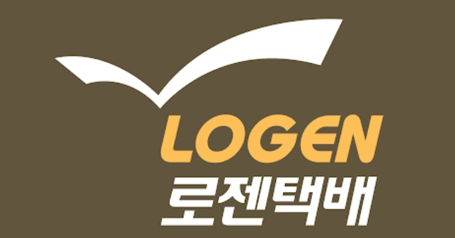 로젠택배 근로자의날 운영