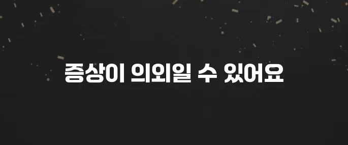 칼륨 수치 증가 시 나타나는 증상들