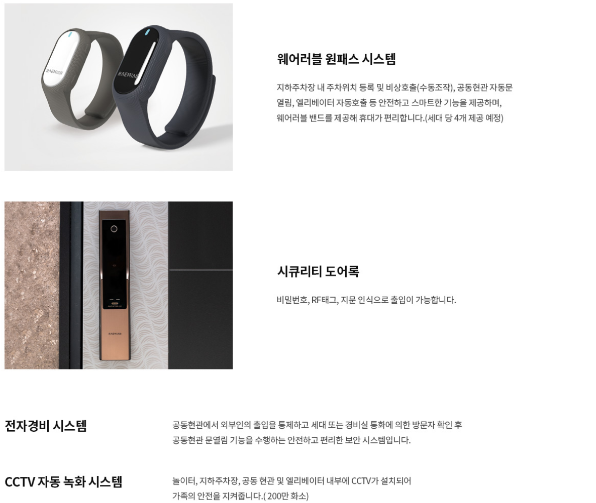 첨단보안 시스템2